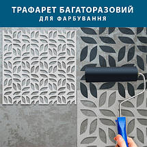 Трафарет декорирующий, многразовый, безшовний, пластиковий трафарет (500х500), фото 6