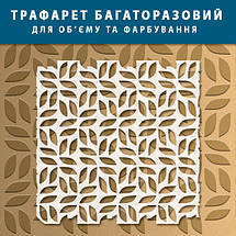 Трафарет декорирующий, многразовый, безшовний, пластиковий трафарет (500х500), фото 4