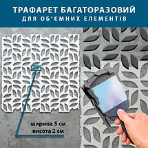 Трафарет декорирующий, многразовый, безшовний, пластиковий трафарет (500х500), фото 5