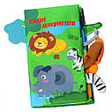 Розвиваюча книжка шуршалку HB 0016 Мешканці джунглів українською мовою, фото 3
