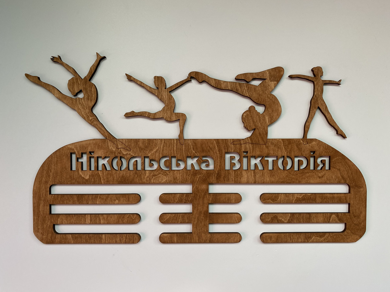 Медальниця (тримач для медалей) іменна з фігурками гімнасток на подарунок