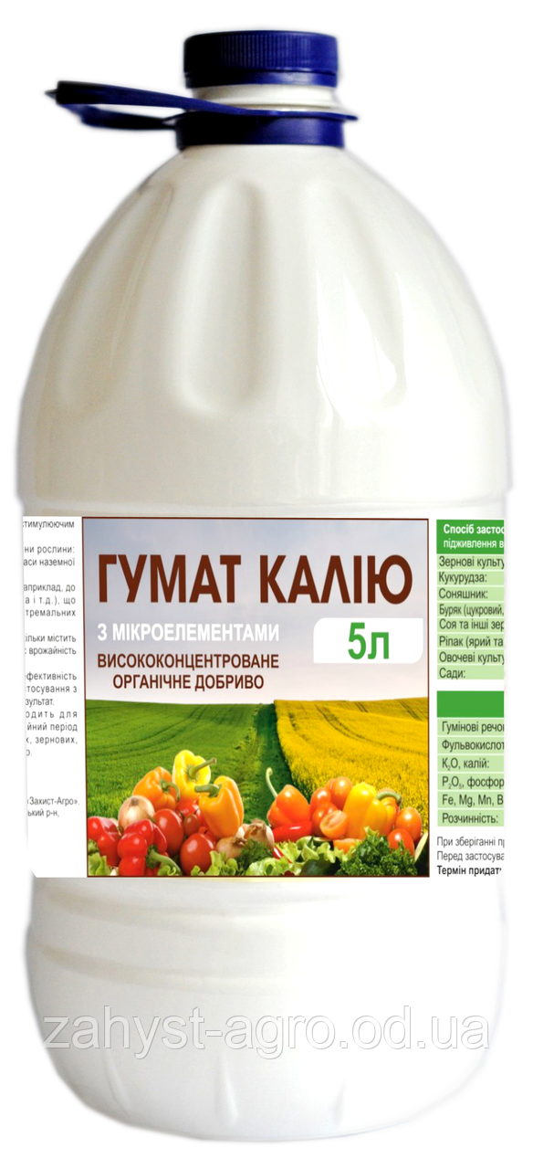 Гумат калію з мікроелементами 5л