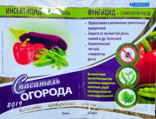 Купить Инсектицид + фунгицид спасатель Огорода (Белреахим), 3 мл + 12 ...