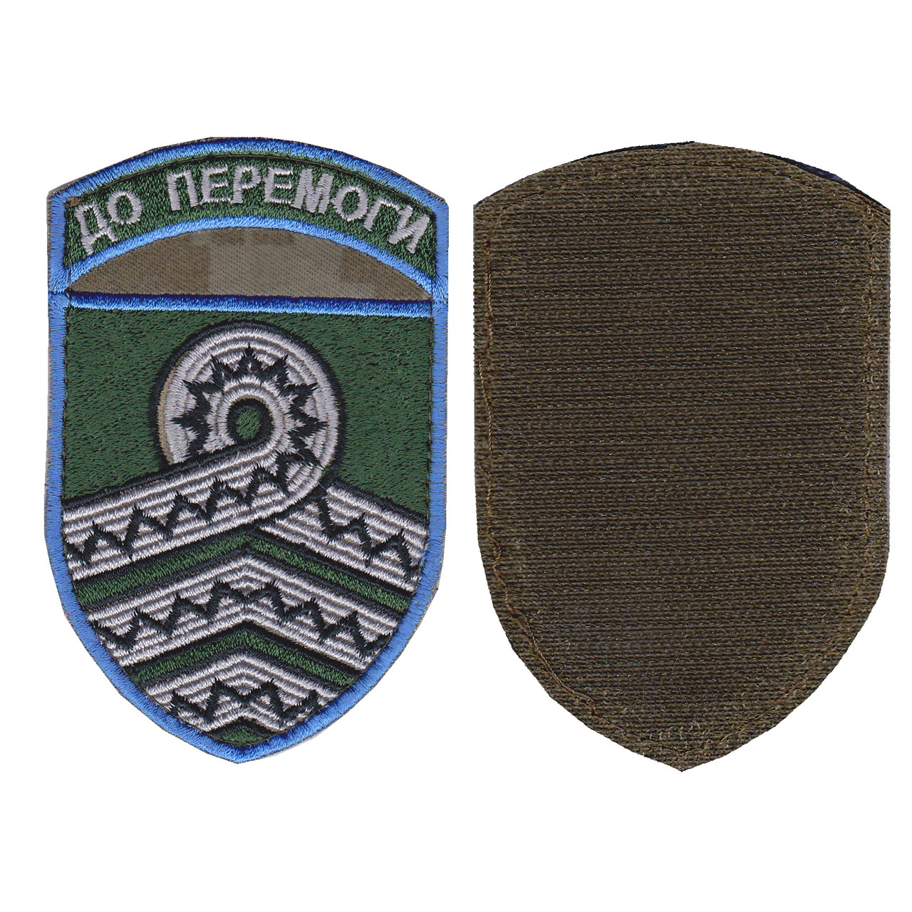 Шеврон військовий / армійський, 59 ОМПБр ДО ПЕРЕМОГИ, на липучці, піксель ЗСУ. 10,5 см * 7 см