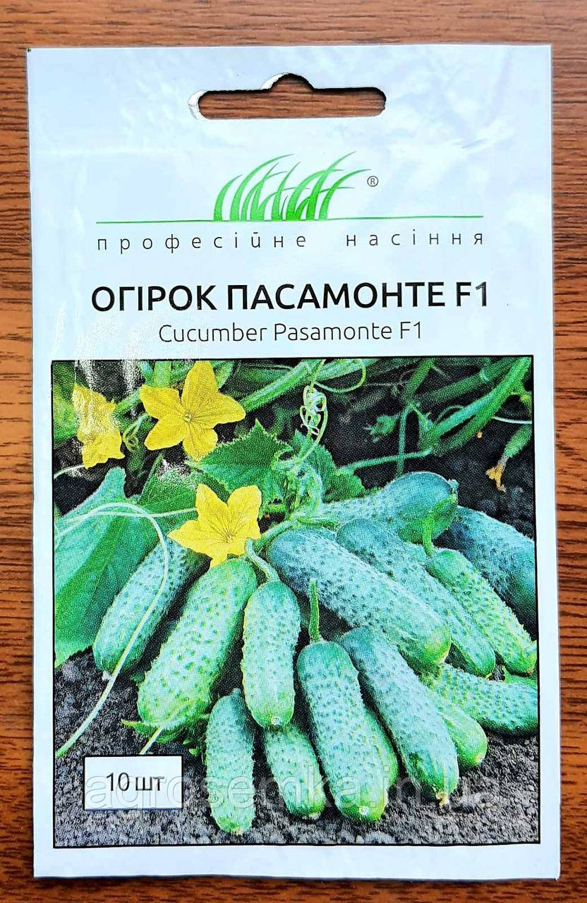 Огірок Пасамонте F1 10шт / Syngenta