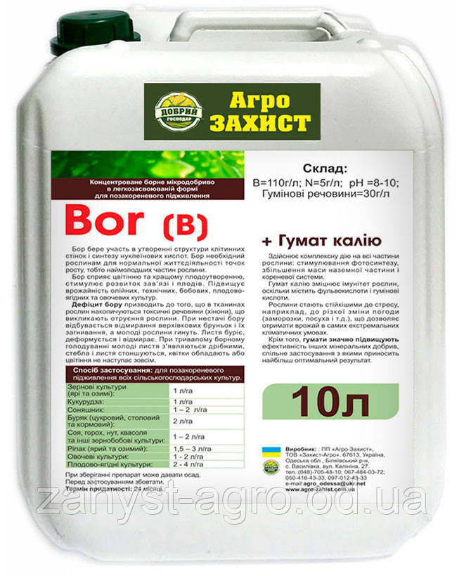 Бор з Гуматом Калію підживка 10л