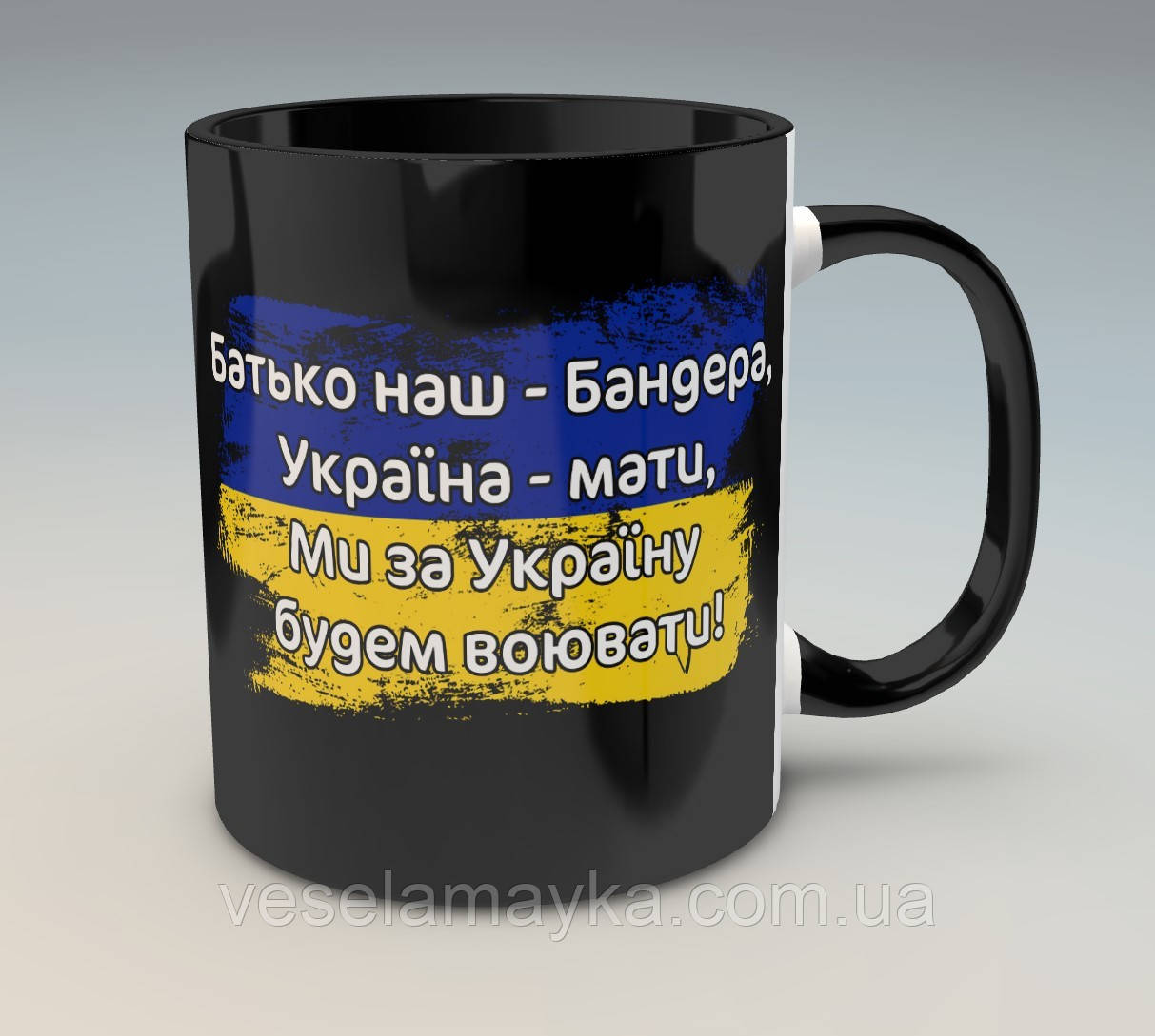 Чашка "Батько наш - Бандера, Україна - мати"., фото 1