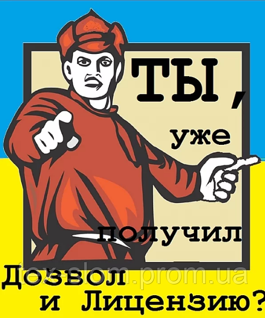 Дозвіл на виконання робіт підвищеної небезпеки ТОВ "ТЕХ СЛОМ"