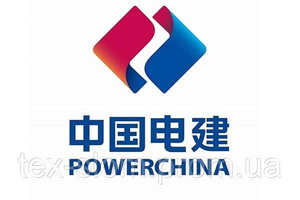 "Павуер Констракшн Корпорейшн оф Чайна, ЛТД" POWERCHINA