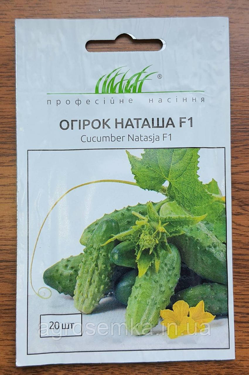 Насіння Огірок Наташа F1 20шт/Seminis