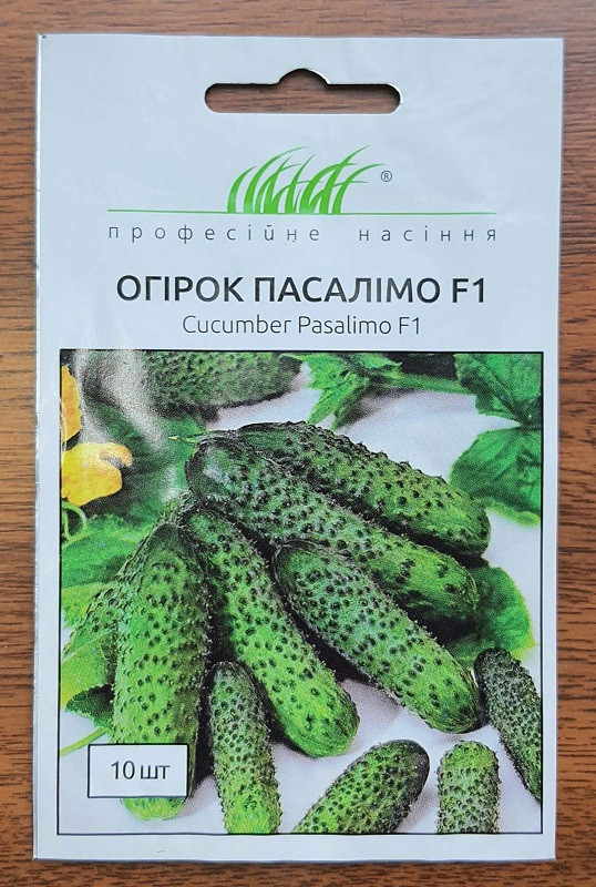 Огірок Пасалимо F1 10шт /Syngenta
