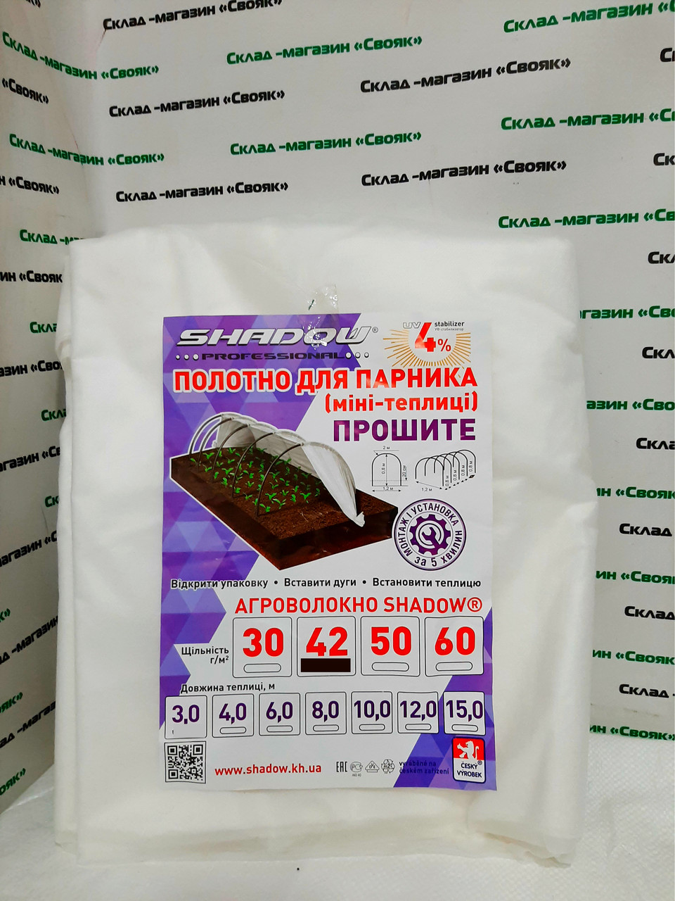 Полотно для парника (агроволокно) 50 г/м2 на 5 метровий парник. Готове полотно для парникових дуг.