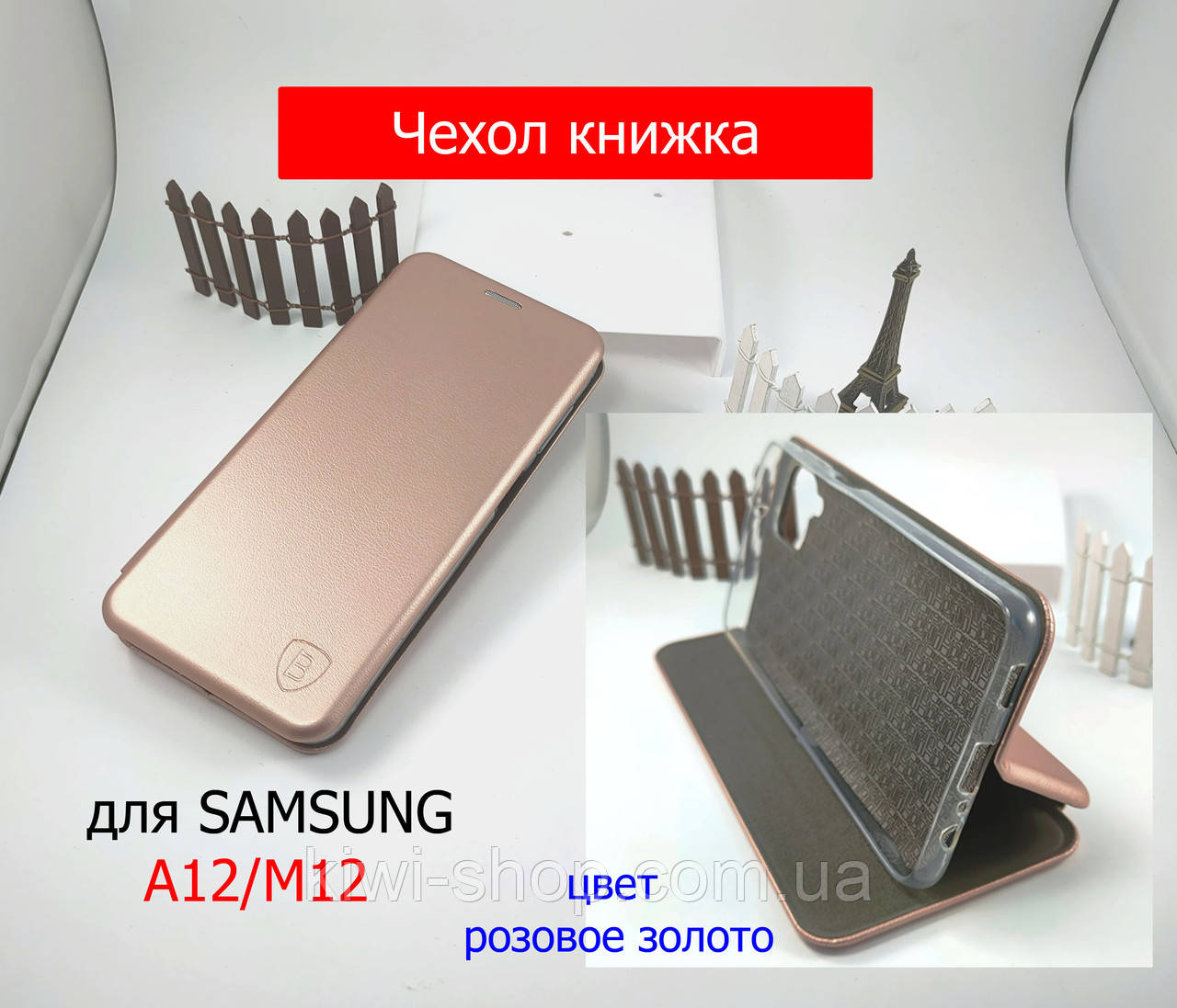 Чехол книжка Elite для Samsung Galaxy A12 / M12 цвет розовое золото, рожева чохол книжка підставка Samsung A12, фото 1
