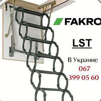 Чердачная лестница Fakro LST (Н 300см) 90 х 60