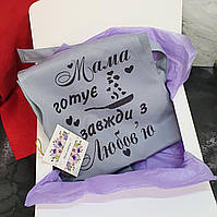 Фартух з написом "Мама готує завжди з любов'ю" + Подарункове Пакування