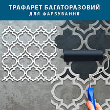 УЦІНКА! Трафарет для штукатурки та фарбування з візерунком пластиковий товщина 1 мм (390х500), фото 6
