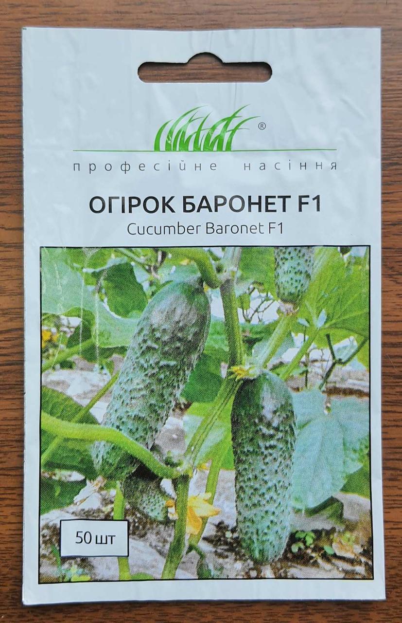 Огірок Баронет F1 50шт / NongWoo Bio