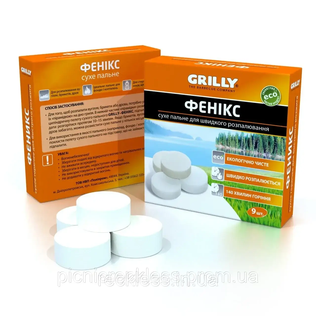 Сухе пальне Фенікс 80 г ТМ GRILLY