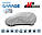 Тент на хетчбек 355-380 см Kegel-Blazusiak Basic Garage Hatchback М1 5-3954-241-3021, фото 3
