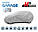 Тент на хетчбек 380-405 см Kegel-Blazusiak Basic Garage Hatchback М2 5-3955-241-3021, фото 3