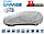 Тент на хетчбек і універсал 455-480 см Kegel-Blazusiak Basic Garage Hatchback/Combi XL 5-3957-241-3021, фото 3