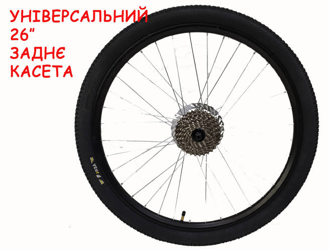 Купить Колесо 26" заднее в сборе на велосипед под кассету и дисковый ...