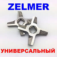 Нож для мясорубки Zelmer №5, №8 двухсторонний и односторонний.