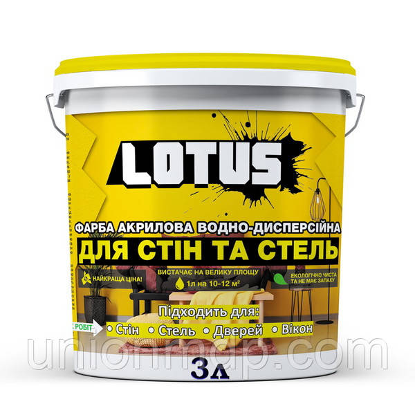 Фарба для стін і стель акрилова водно-дисперсійна LOTUS, 3 л