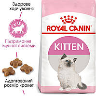 АКЦІЯ! Royal Canin Kitten 36 сухий корм для кошенят до 12 місяців 2КГ + іграшка тунель у подарунок!