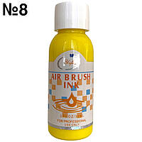 Краска для аэрографа на водной основе, 30 мл. Ярко-желтый №8
