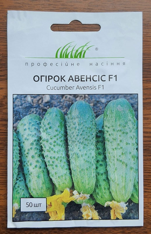 Насіння Огірок Авенсіс F1 50 шт / NongWoo Bio