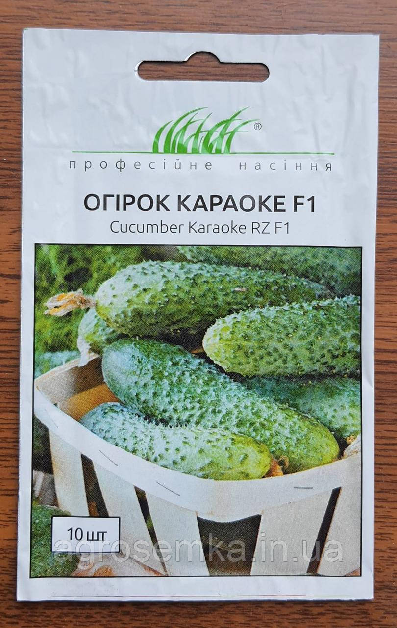 Огірок Караоке F1 10шт / Rijk Zvaan
