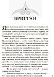 Книги пригоди для підлітків Зверодухи Книга 1 Народжені вільними Брендон Мулл Ранок Дитяча художня література, фото 2