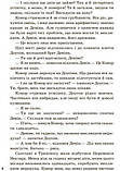 Книги пригоди для підлітків Зверодухи Книга 1 Народжені вільними Брендон Мулл Ранок Дитяча художня література, фото 3