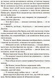 Книги пригоди для підлітків Зверодухи Книга 1 Народжені вільними Брендон Мулл Ранок Дитяча художня література, фото 4