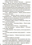 Книги пригоди для підлітків Зверодухи Книга 1 Народжені вільними Брендон Мулл Ранок Дитяча художня література, фото 5