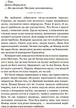 Книги пригоди для підлітків Зверодухи Книга 1 Народжені вільними Брендон Мулл Ранок Дитяча художня література, фото 6