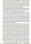 Книги пригоди для підлітків Зверодухи Книга 1 Народжені вільними Брендон Мулл Ранок Дитяча художня література, фото 7