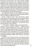 Книги пригоди для підлітків Зверодухи Книга 1 Народжені вільними Брендон Мулл Ранок Дитяча художня література, фото 8