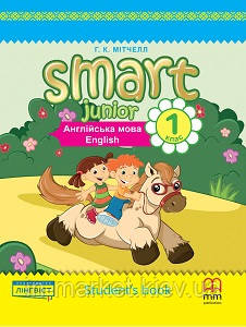 1 клас Підручник Smart Junior for Ukraine STUDENT'S BOOK (Мітчел) Лінгвіст