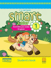 1 клас Smart Junior for Ukraine STUDENT'S BOOK Підручник (Мітчел) MM Publications