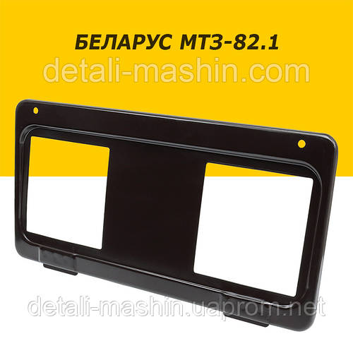 Купить Решетка капота МТЗ-82 под квадратные фары 80-8401080, цена 270. ...