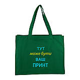 Еко-сумка жіноча шопер для нанесення принту кольорова бавовняна 42х10х35 см. темно-зелена, фото 4