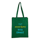 Еко-сумка жіноча шопер для нанесення принту кольорова бавовняна 35х10х42 см. темно-зелена, фото 4