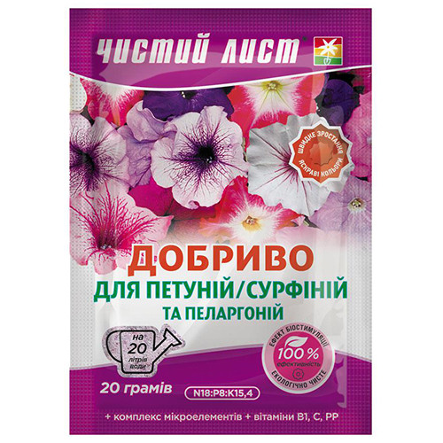 Добриво кристалічне для петуній Чистий Лист 20 г