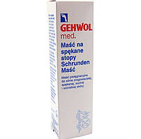 Мазь від тріщин Gehwol med Schrunden-Salbe - 75 ml