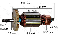 Якорь для дисковой пилы Forte CS 200 TS