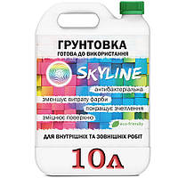 Акриловая грунтовка SKYLINE готовая к применению, глубокого проникновения, 10 л