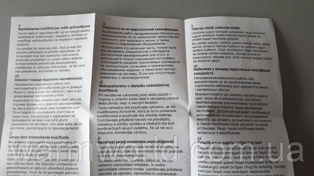 Інструкція по заміні