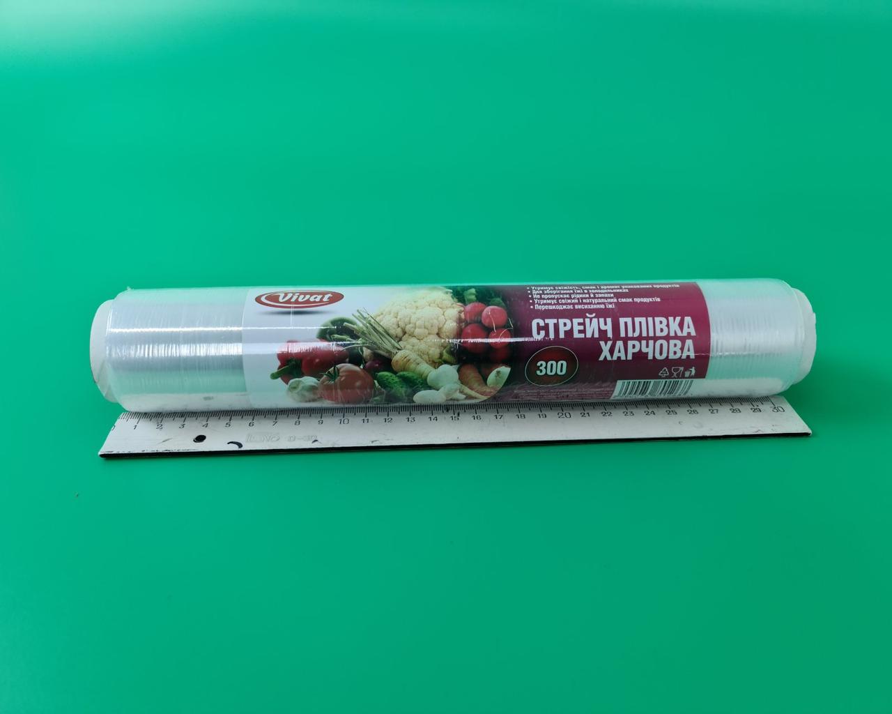 Харчова Стрейч-плівка ПЕ 300/100 ст. с (1 рул), фото 1